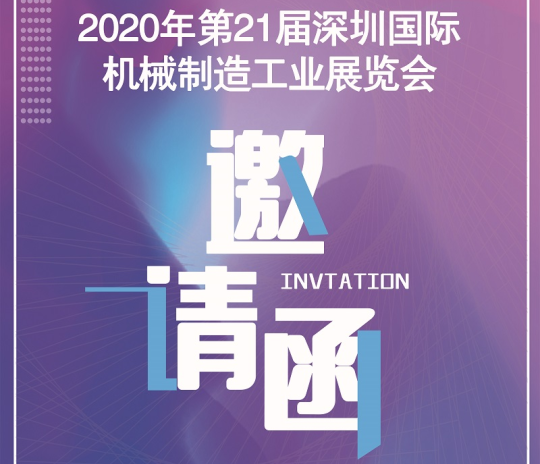 疫情过后行业复苏 摩根娱乐数控邀您一起参加5月深圳机械展