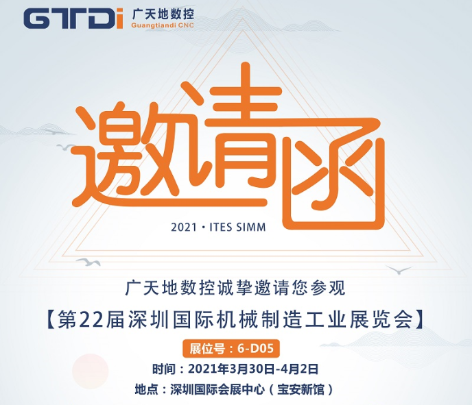 摩根娱乐数控邀您一起参加第22届SIMM深圳机械展